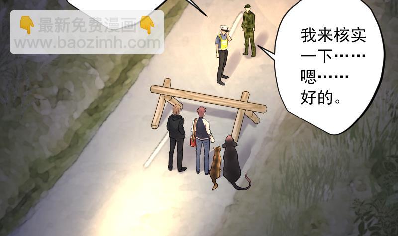 第249话 连星风水 265