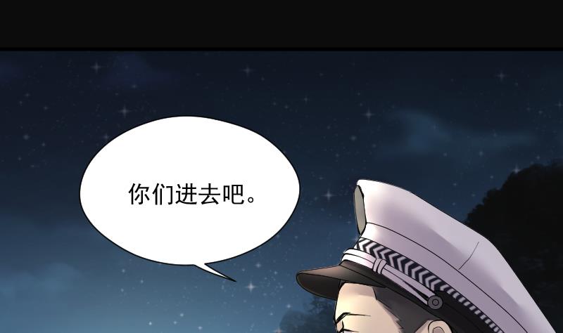 第249话 连星风水 267