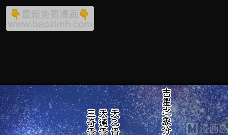第250话 连星风水 314