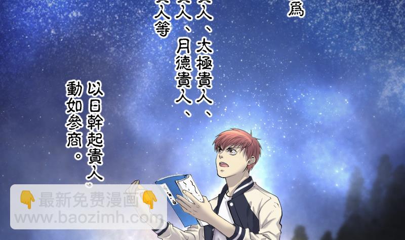第250话 连星风水 315