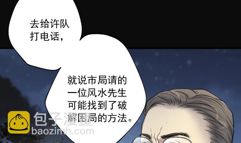 第250话 连星风水 330