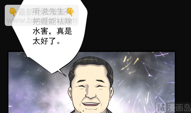 第250话 连星风水 341