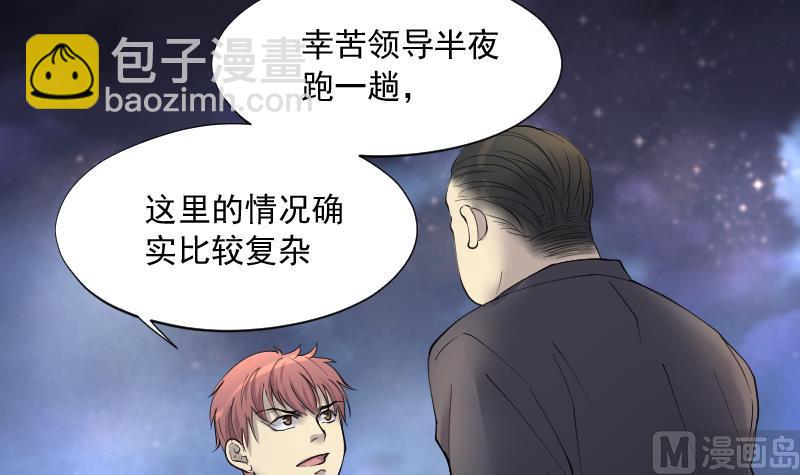 第250话 连星风水 344
