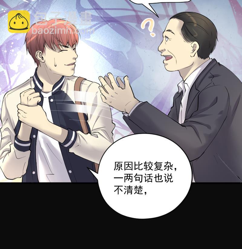第250话 连星风水 355