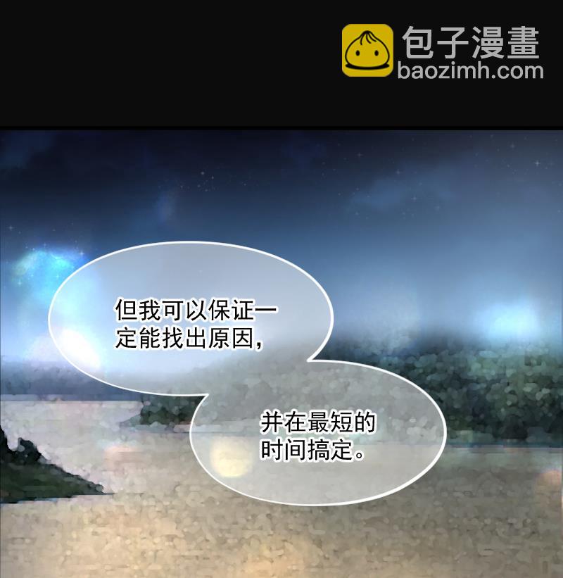 第250话 连星风水 356