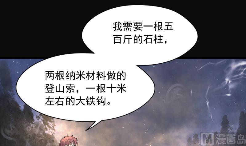 第251话 白骨船、人皮帆 111