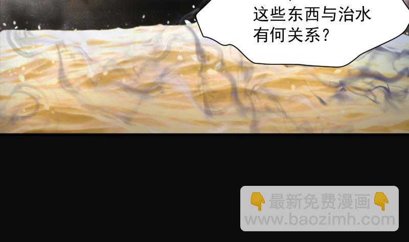 第251话 白骨船、人皮帆 113