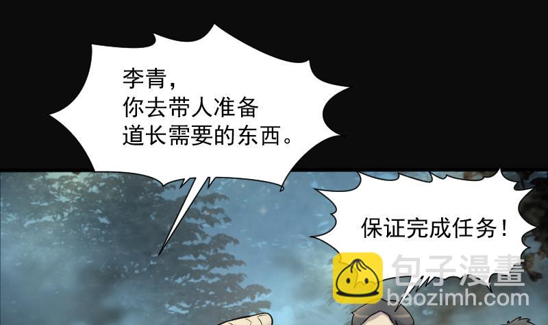 第251话 白骨船、人皮帆 116