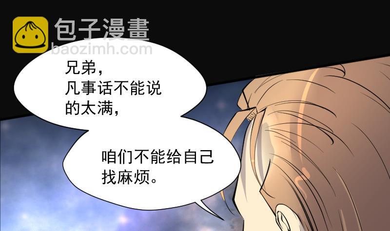 第251话 白骨船、人皮帆 118