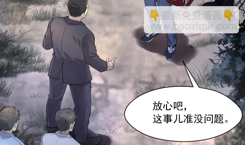 第251话 白骨船、人皮帆 14