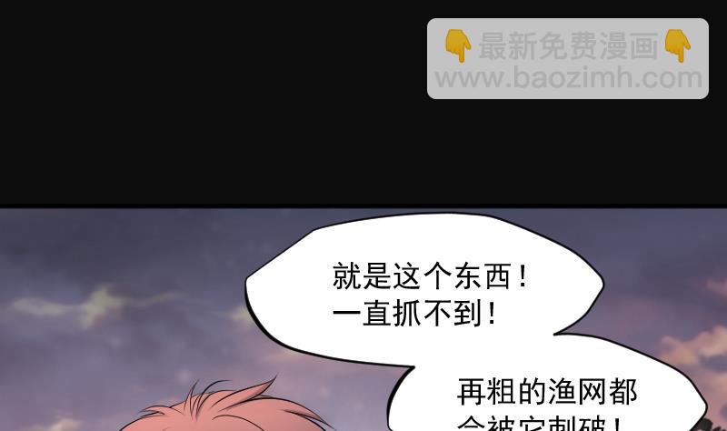 第251话 白骨船、人皮帆 153
