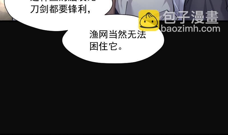 第251话 白骨船、人皮帆 155