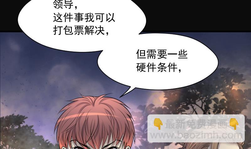 第251话 白骨船、人皮帆 16