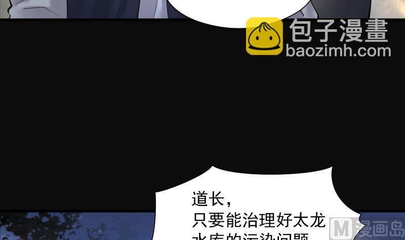 第251话 白骨船、人皮帆 18