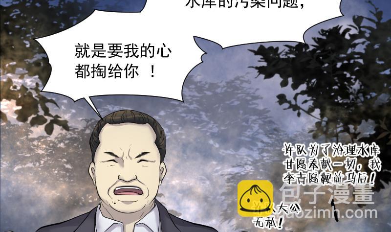 第251话 白骨船、人皮帆 19