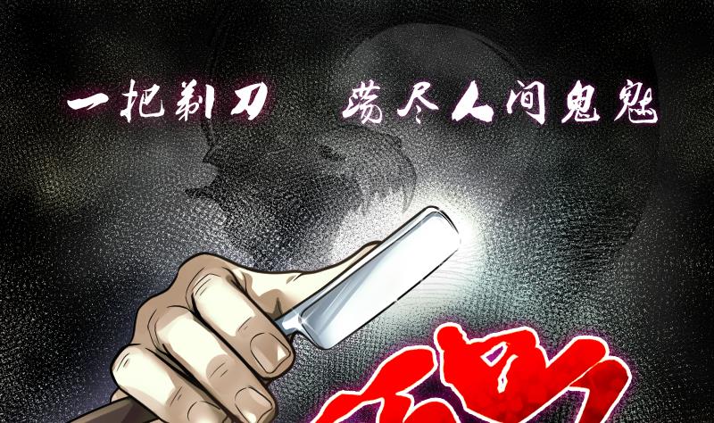 第252话 白骨船、人皮帆 20
