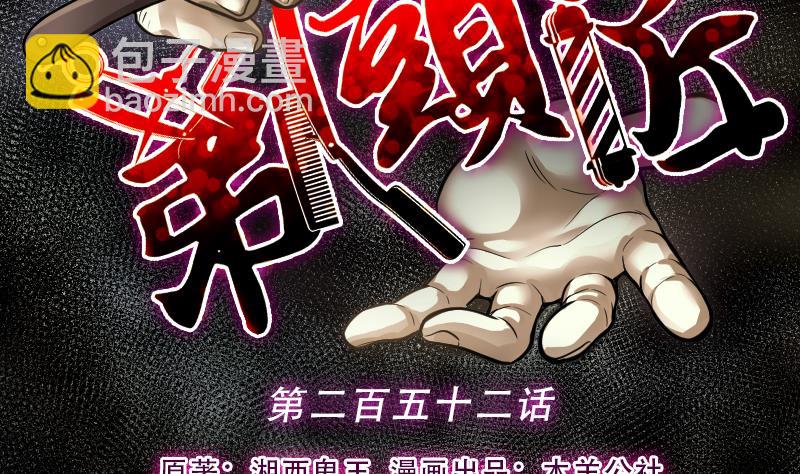 第252话 白骨船、人皮帆 21