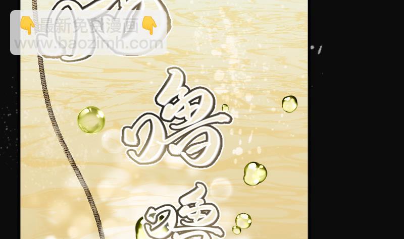 第252话 白骨船、人皮帆 219