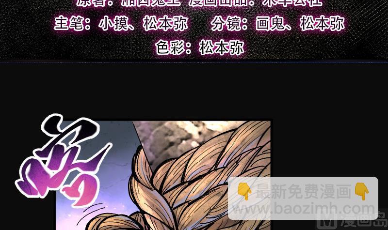 第252话 白骨船、人皮帆 22
