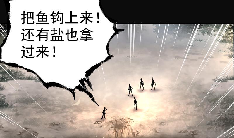 第252话 白骨船、人皮帆 231