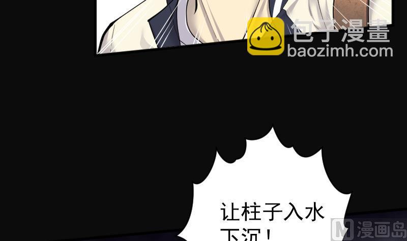 第252话 白骨船、人皮帆 28