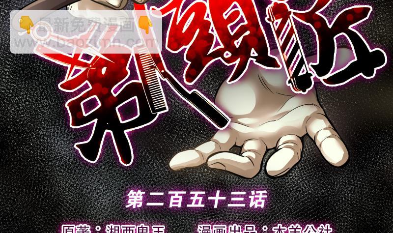 第253话 白骨船、人皮帆 31