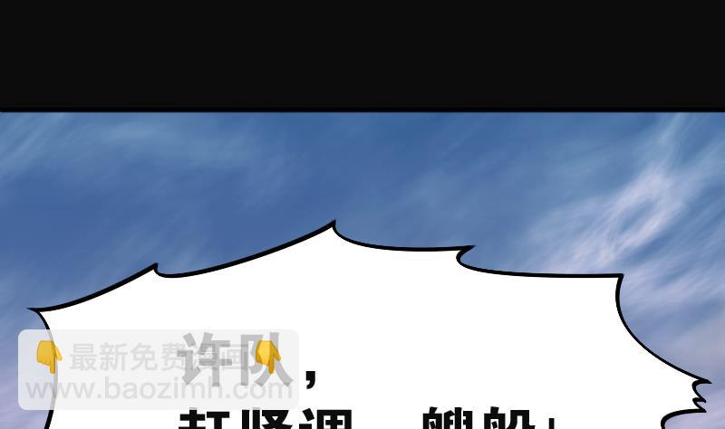 第253话 白骨船、人皮帆 319