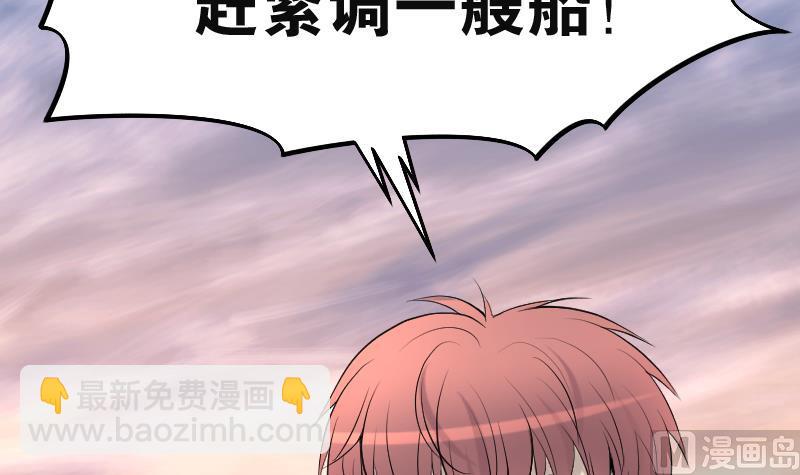第253话 白骨船、人皮帆 320