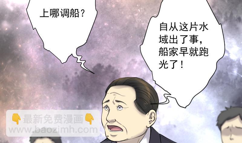 第253话 白骨船、人皮帆 325