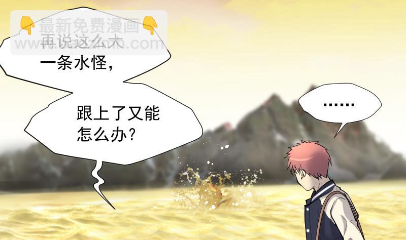 第253话 白骨船、人皮帆 328