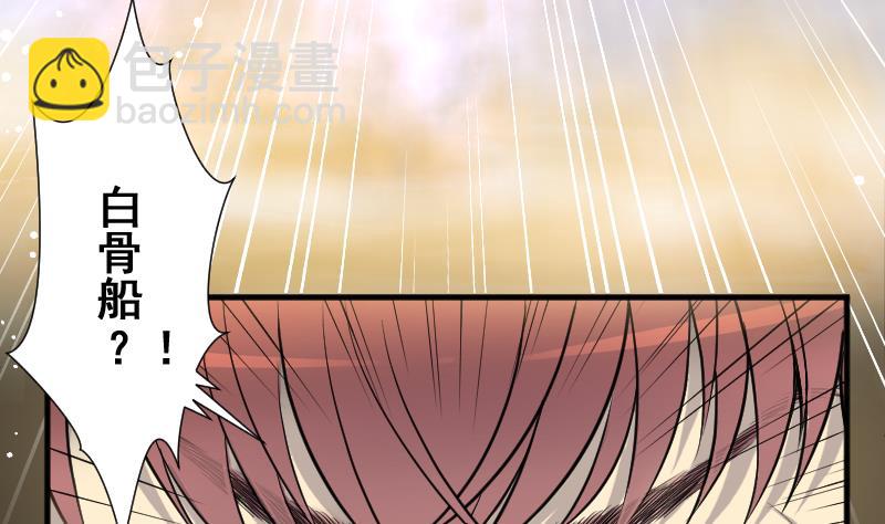 第253话 白骨船、人皮帆 343