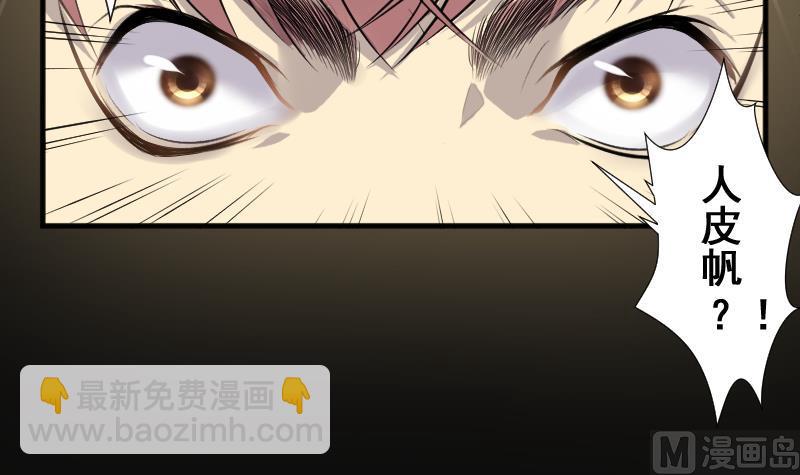 第253话 白骨船、人皮帆 344