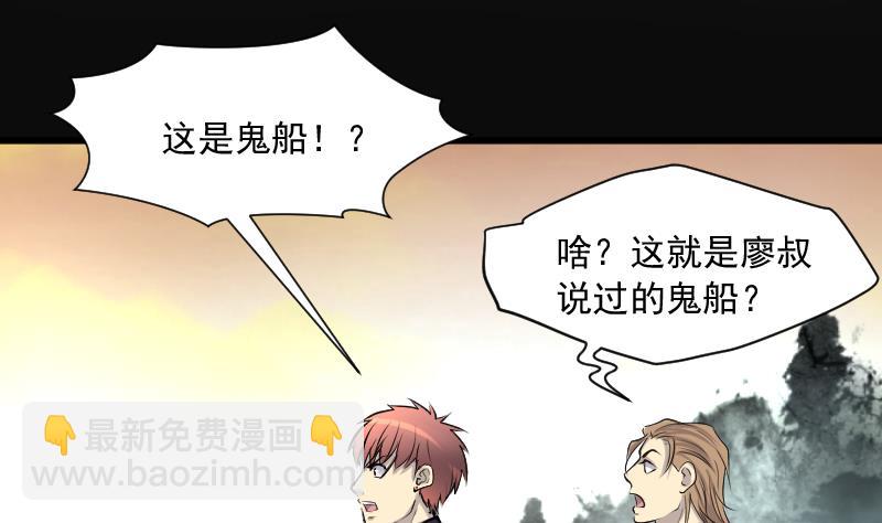 第253话 白骨船、人皮帆 345