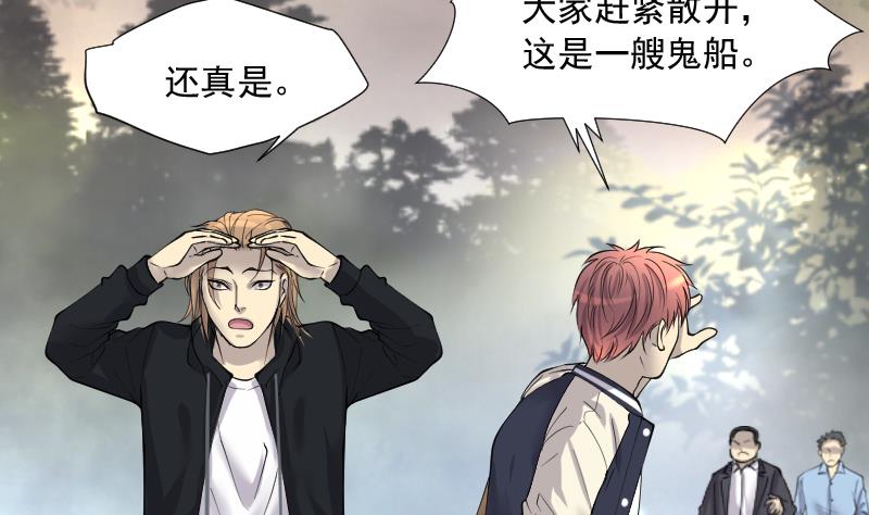 第253话 白骨船、人皮帆 349