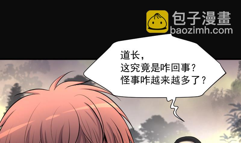 第253话 白骨船、人皮帆 361