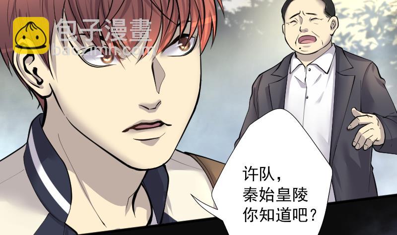 第253话 白骨船、人皮帆 362