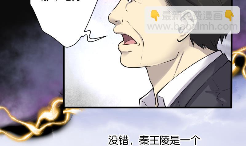 第253话 白骨船、人皮帆 364