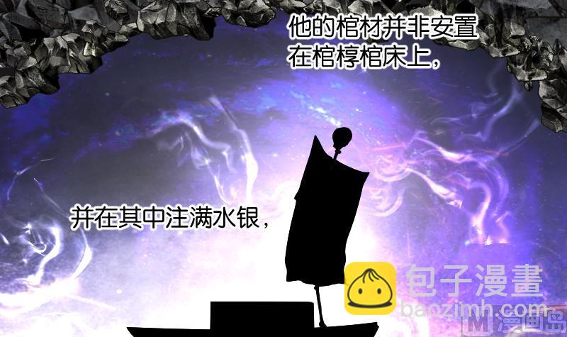 第253话 白骨船、人皮帆 366
