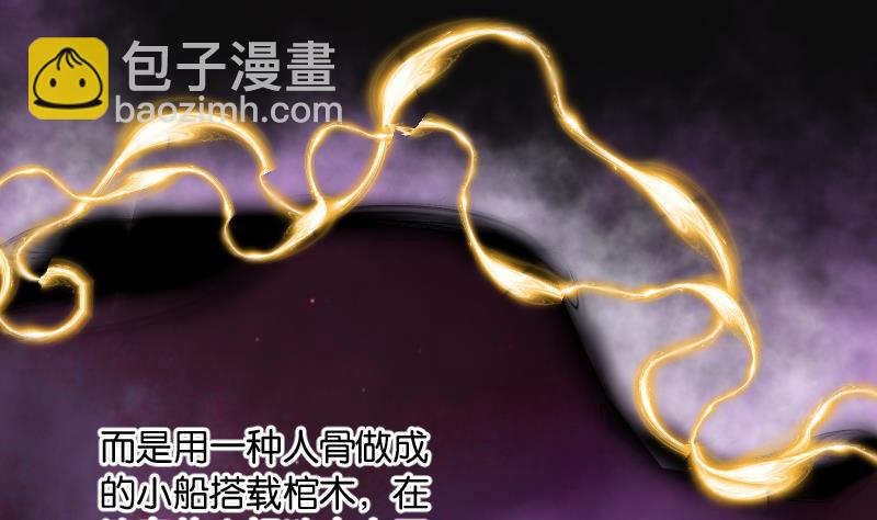 第253话 白骨船、人皮帆 368