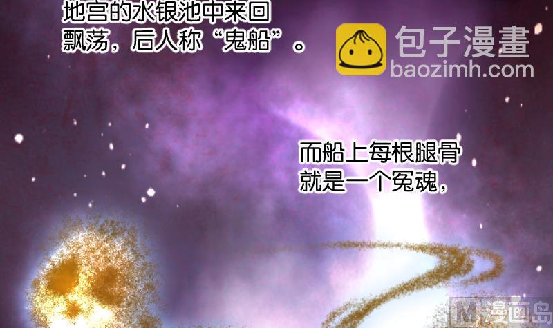 第253话 白骨船、人皮帆 369