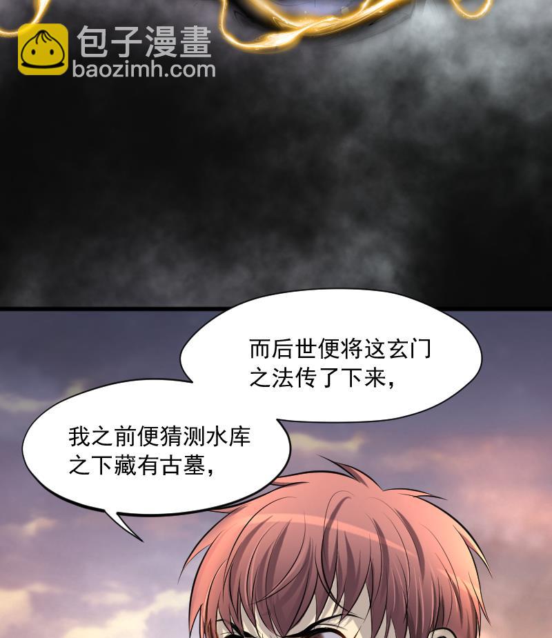 第253话 白骨船、人皮帆 371