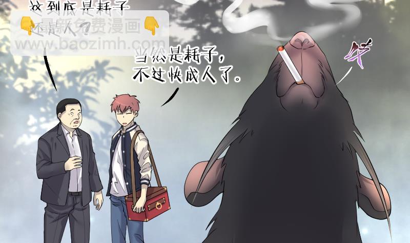 第254话 石眼龙王 113