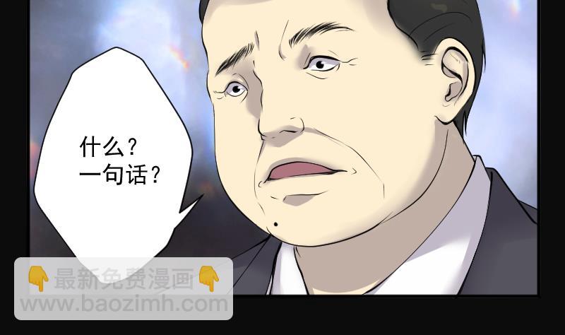 第254话 石眼龙王 119