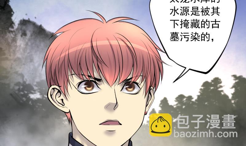 第254话 石眼龙王 121