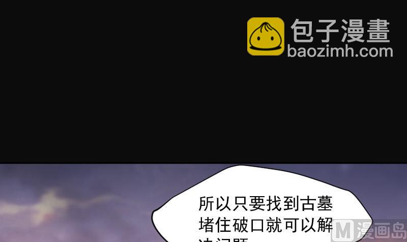 第254话 石眼龙王 123