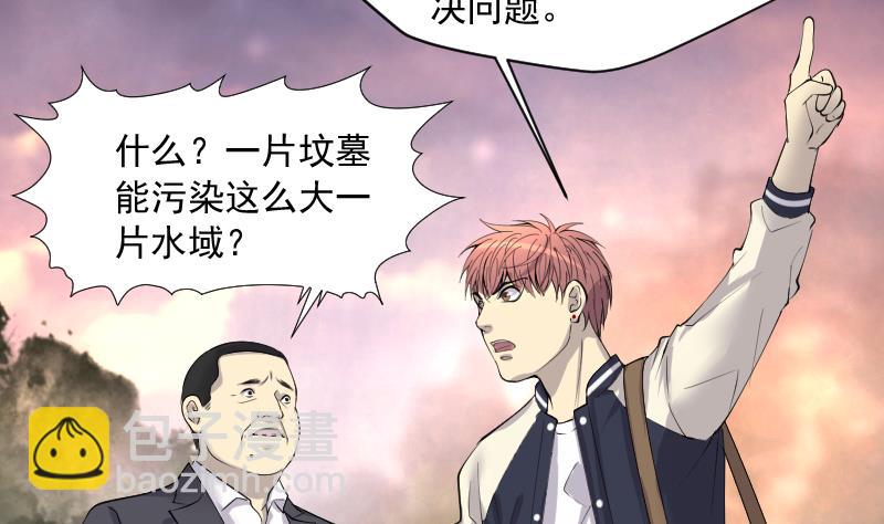第254话 石眼龙王 124