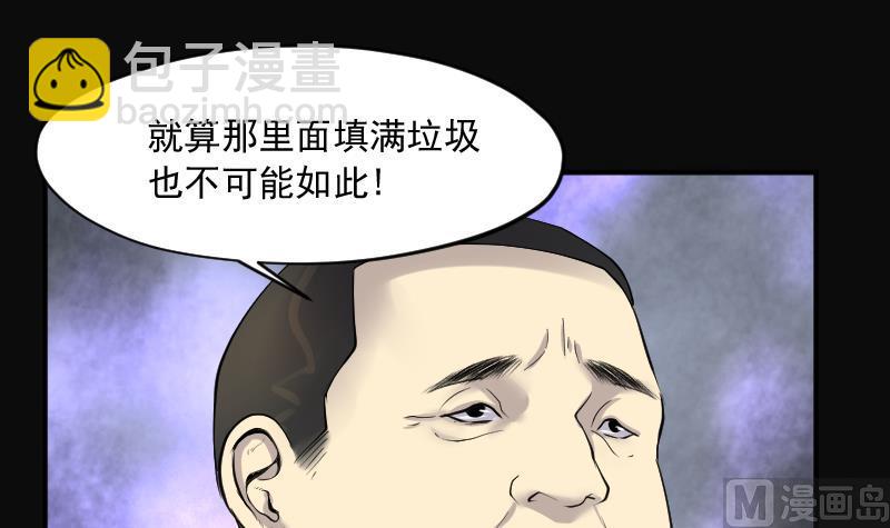 第254话 石眼龙王 126