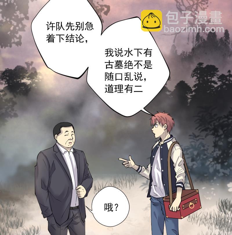第254话 石眼龙王 128