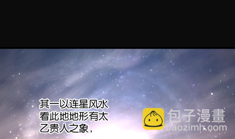 第254话 石眼龙王 130