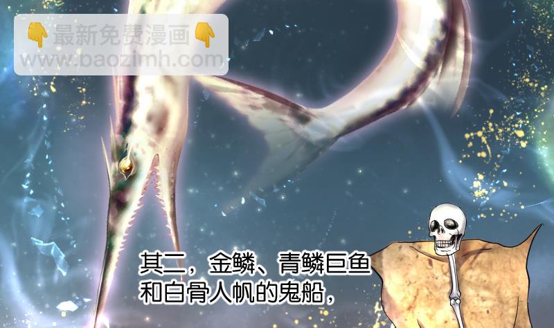 第254话 石眼龙王 134